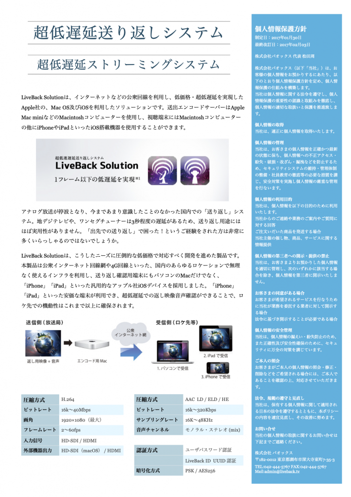 LiveBack Monitor app